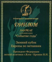 Почесна відзнака