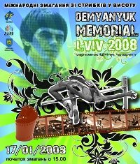 Меморіал Олексія Дем’янюка. Львів починає сезон.