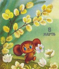 ЗІ СВЯТОМ ВЕСНИ ТА ЛЮБОВІ!