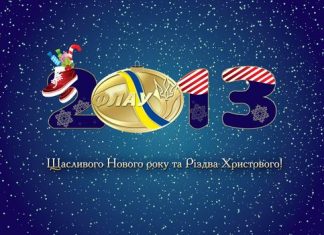 Новорічні вітання від ФЛАУ!