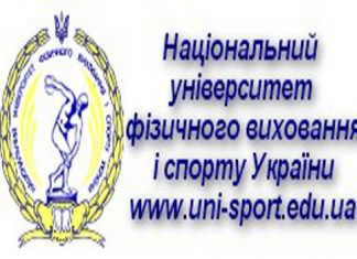 Київ прийматиме чемпіонат Національного університету фізичного виховання і спорту України з легкої атлетики у приміщенні
