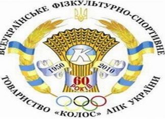 Олександра Мендуся обрано головою ВФСТ «Колос»