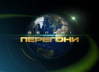 Українські легкоатлети – учасники наймасштабнішого реаліті-квесту «Великі перегони»