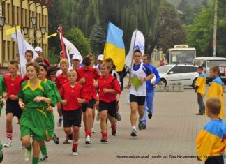 На Івано-Франківщині завершився надмарафонський легкоатлетичний пробіг