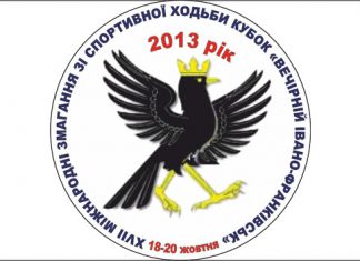 «Вечірній Івано-Франківськ» готується до старту змагань