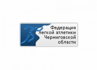 Обрано нового голову Федерації легкої атлетики Чернігівської області