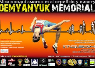 «Меморіал Дем’янюка» збере одних з найкращих стрибунів у висоту