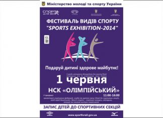 Легка атлетика на фестивалі «Sports Exhibition – 2014»