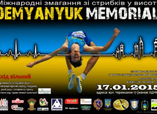 Дмитро Дем’янюк та Оксана Окунєва виграли Меморіал Дем’янюка (додано протоколи)