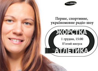 Анна Тітімець в ефірі «Радіо Спорт»