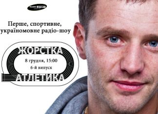 Ігор Гелетій в ефірі «Радіо Спорт»