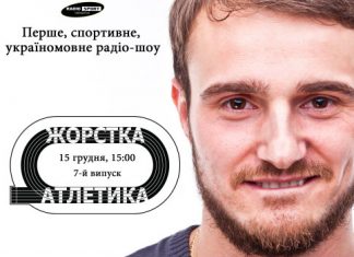 Віктор Кузнєцов – в ефірі «Радіо СПОРТ»
