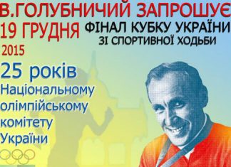Суми в очікуванні змагань Голубничого!