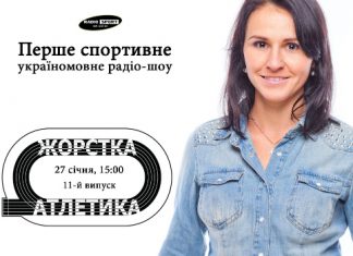 Марія Шаталова – на «Радіо СПОРТ»