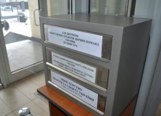 У Мінмолодьспорту встановлено поштові скриньки для звернень спортсменів, тренерів та працівників штатних збірних команд України