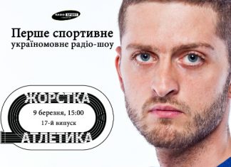 Ігор Олефіренко – в ефірі «Радіо СПОРТ»