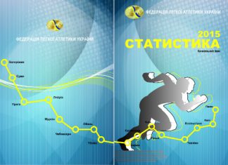 Довідник «Статистика 2015» – у продажу!