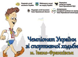 Івано-Франківськ в очікуванні найкращих скороходів України
