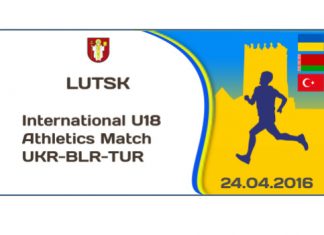 Офіційний бюлетень міжнародної матчевої зустрічі U18 Україна-Білорусь-Туреччина