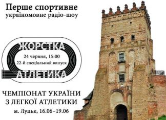 Спеціальний випуск «Жорсткої Атлетики» про чемпіонат України