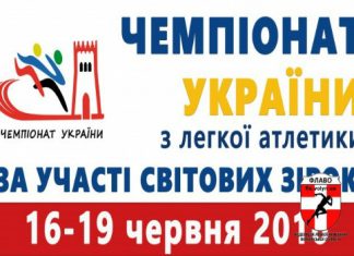 Чемпіонат України – в прямому ефірі на телеканалах «XSPORT» «Спорт-1» та у Youtube