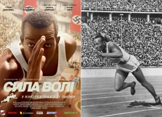 21 липня виходить у прокат спортивна драма «Сила волі»
