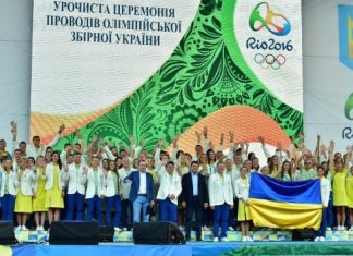 Вболівальники урочисто провели до Ріо-2016 олімпійську збірну України