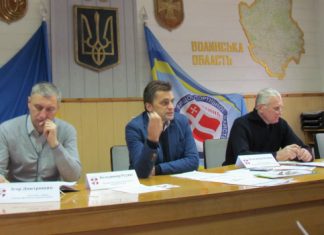 На Волині перезавантажили роботу обласної Федерації