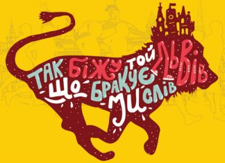 6 листопада у Львові – півмарафон!