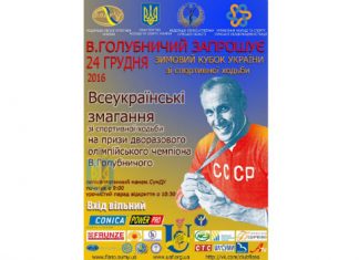 Суми запрошують на змагання зі спортивної ходьби!