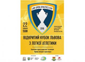 Львів’яни запрошують на Відкритий Кубок Львова «Legion Lviv Open 2016»!