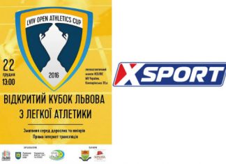 Відкритий Кубок Львова – наживо 22 грудня на телеканалі XSPORT