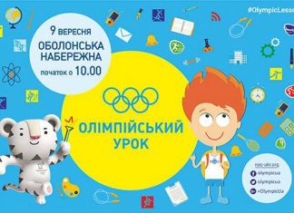 Олімпійський урок та нагороди для Аліни Шух та Юлії Левченко!