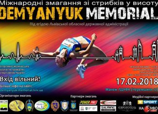 «Меморіал Дем’янюка»-2018: зустріч найсильніших