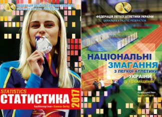 Вийшли з друку нові статистичні довідники ФЛАУ