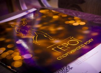 Юлія Левченко та Ярослава Магучих – серед кандидатів на премію «Герої спортивного року-2017»