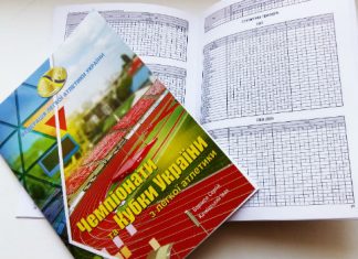 Вийшов з друку довідник «Чемпіонати та Кубки України з легкої атлетики»!