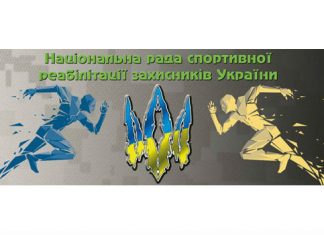 ФЛАУ та Нацрада спортивної реабілітації захисників України розпочинають співробітництво