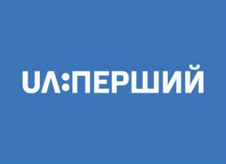 Розклад трансляцій чемпіонату Європи-2018 на телеканалі UA:ПЕРШИЙ