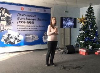 Меморіал Миколи Мусієнка та зустріч пам‘яті Ященка