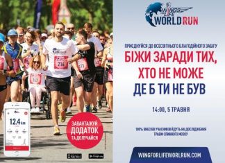 5 травня у Києві і всьому світі пройде одночасний благодійний забіг WINGS FOR LIFE WORLD RUN