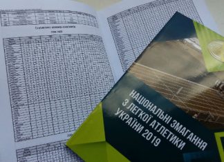 Вийшов з друку статистичний довідник «Національні змагання з легкої атлетики України 2019»