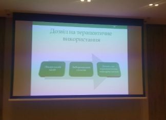 Звіт про семінар НОК України та НАДЦ «Антидопінгова діяльність у спорті»