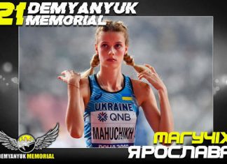 Львів в очікуванні на зіркових гостей та учасників Меморіалу Олексія Дем’янюка