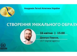 Реєстрація для участі у серії семінарів «Створення і монетизація персонального бренду»