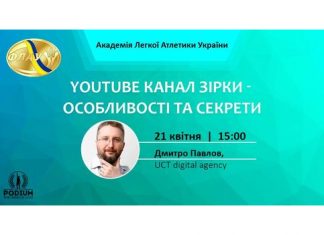 Триває серія семінарів «Створення і монетизація персонального бренду»