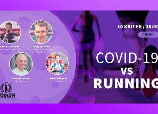 Запрошення на відеоконференцію Covid-19 vs Running