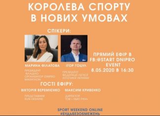 Ігор Гоцул та Марина Філатова – 8 травня в прямому ефірі Sport Weekend Online