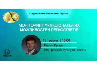 Правильні тренування у видах витривалості з точки зору науки