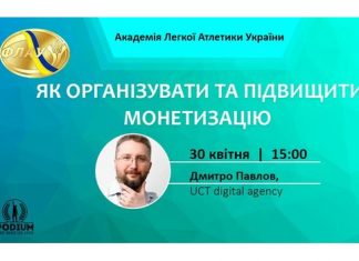 «Створення і монетизація персонального бренду»: курс завершено, попереду нові виклики